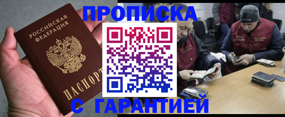 прописка регистрация в Алексине