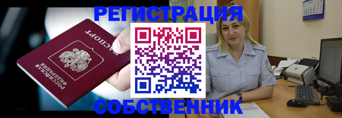 где прописаться в Алексине