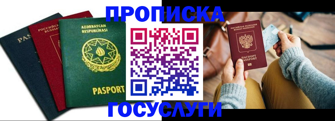 временная регистрация адрес в Алексине