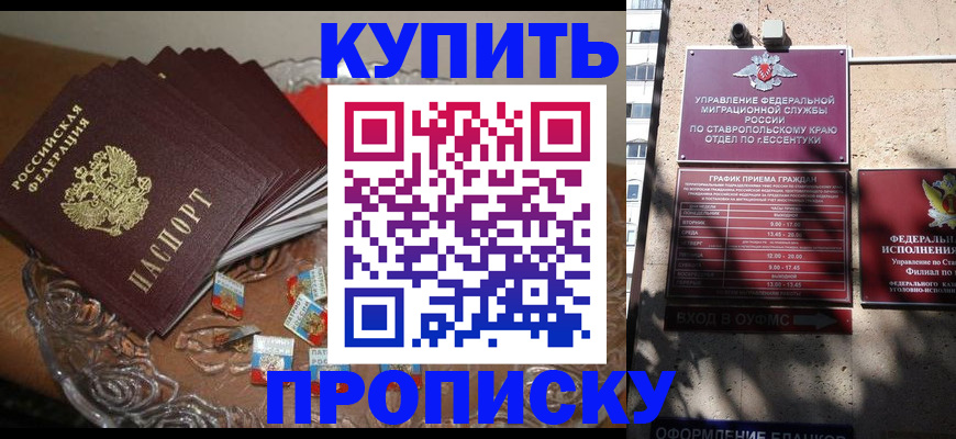 временная регистрация для всех в Алексине