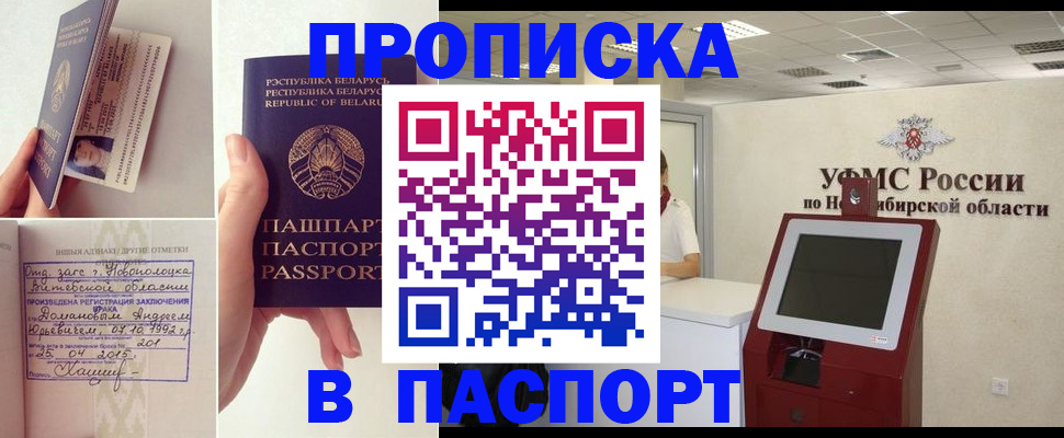 временная регистрация законно в Алексине