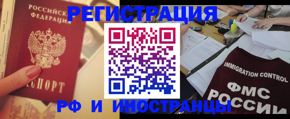 прописка для кредита в Алексине