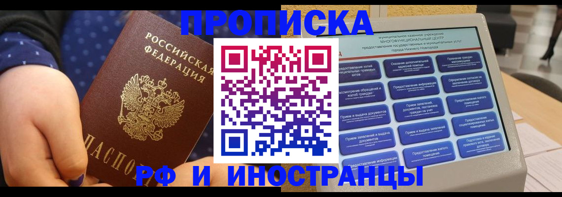 прописка для кредита в Алексине