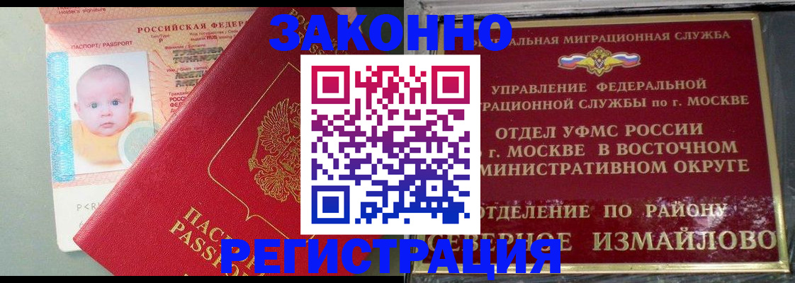 прописка регистрация в Алексине